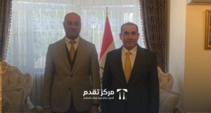 مركز تقدم يلتقي السفير العراقي في أنقرة