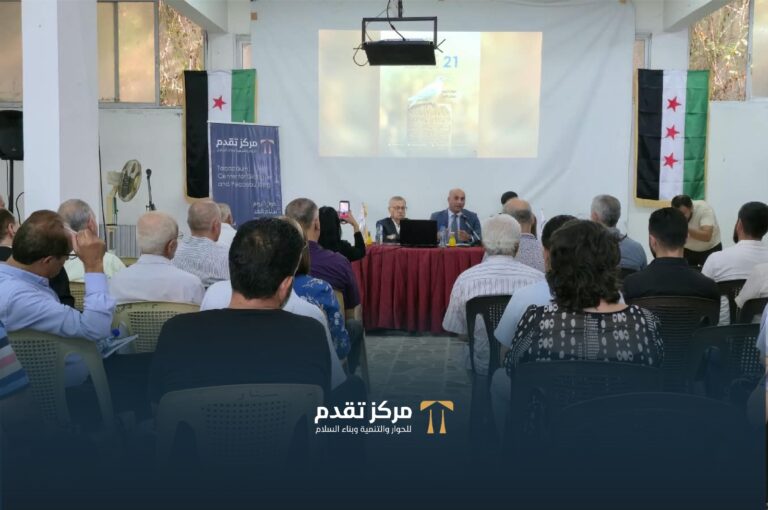 جلسة حوارية لمركز تقدم حول بناء السلام وتحدياته في صافيتا